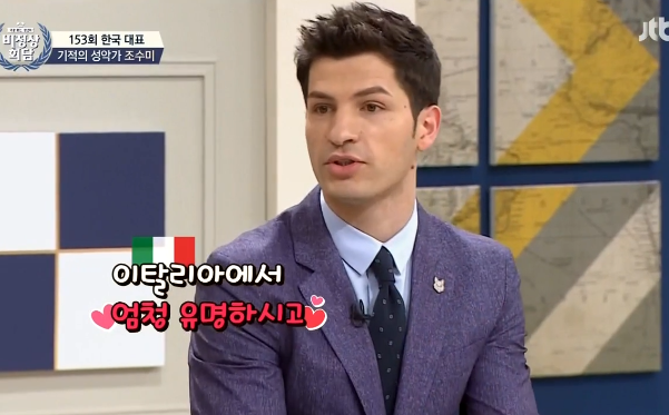 어제자 비정상회담 조수미의 위엄 | 인스티즈