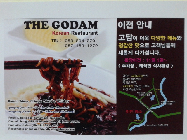 고담식당 이미지