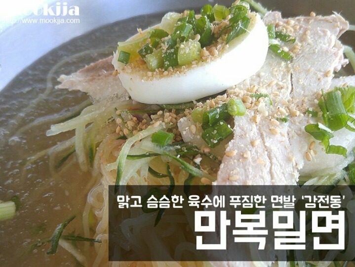 부산밀면 이미지