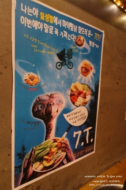 스타포차 이미지