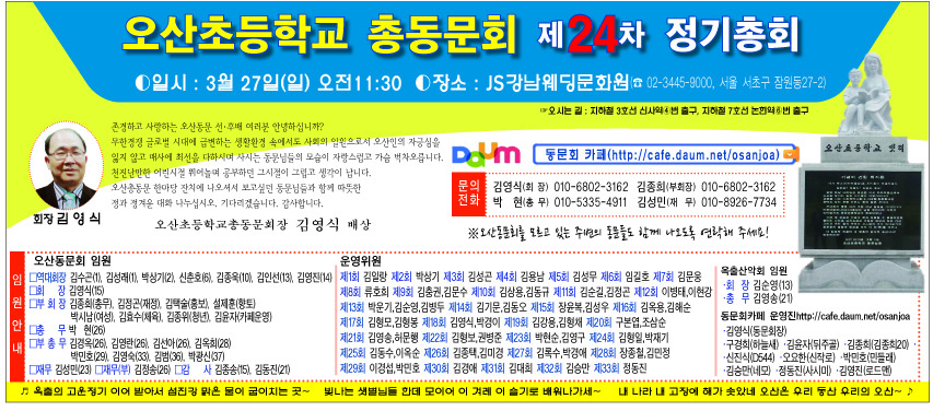 오산초등학교 이미지