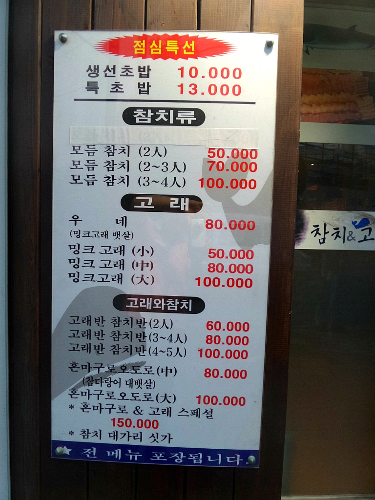 고래야,참치야! 이미지