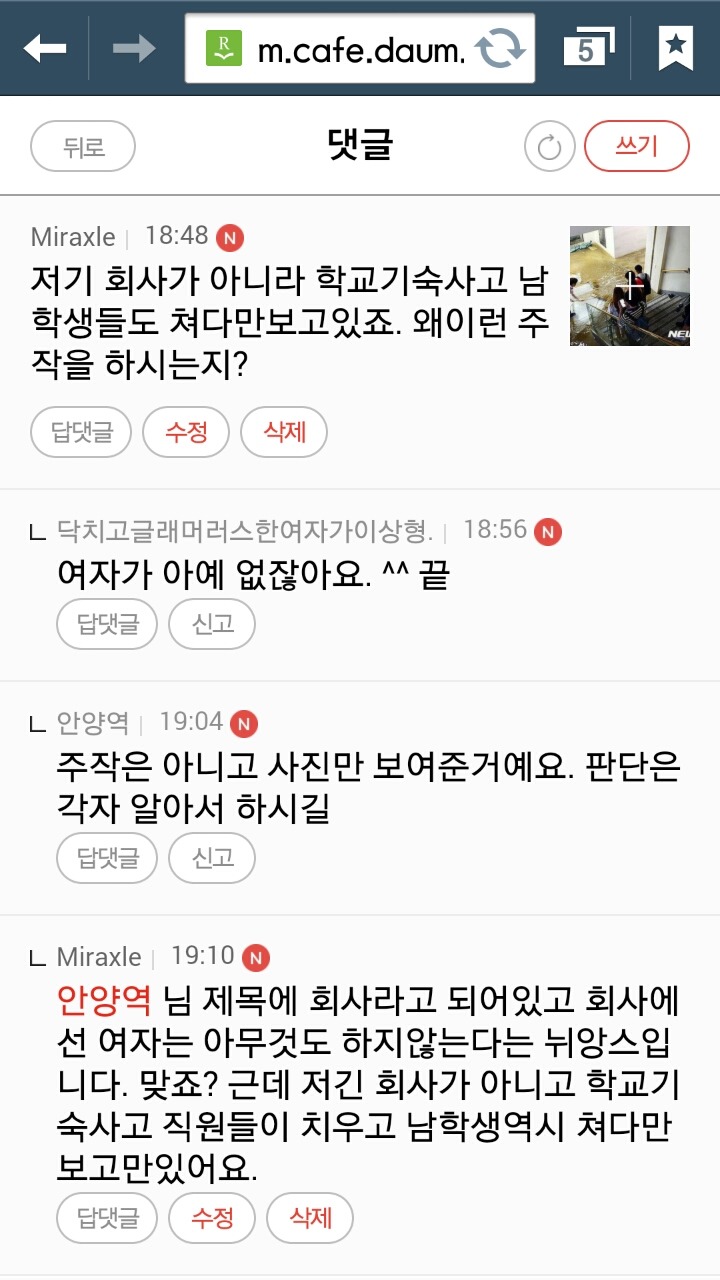 주작자료에 주작이라고 말하는게 업로더비방인가요? | 인스티즈
