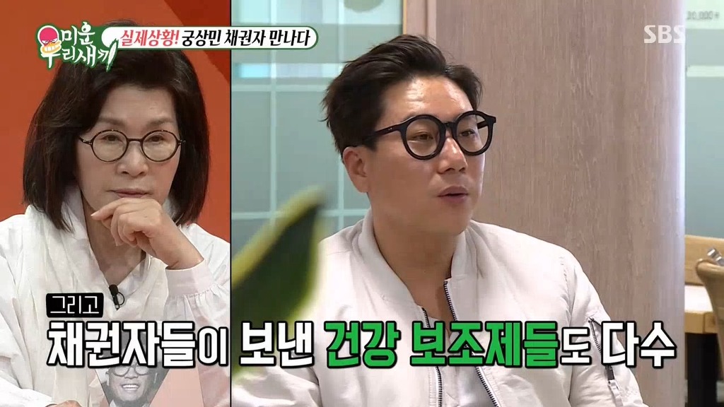 이상민과 10억 채권자의 만남 | 인스티즈