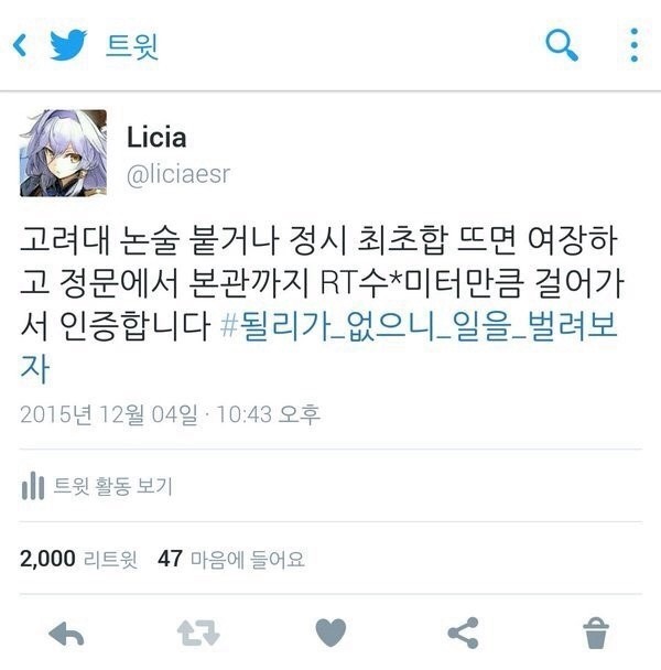 SNS 공약이 위험한 이유.jpg | 인스티즈