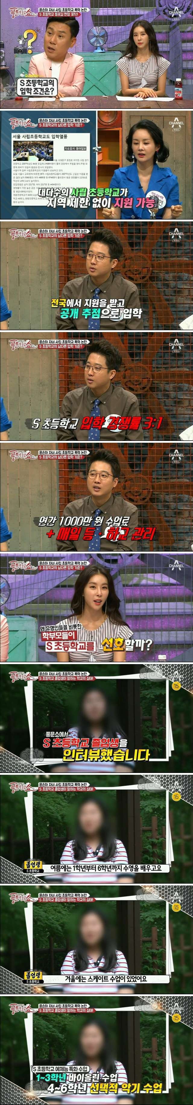 숭의초등학교 ㄷㄷㄷ | 인스티즈