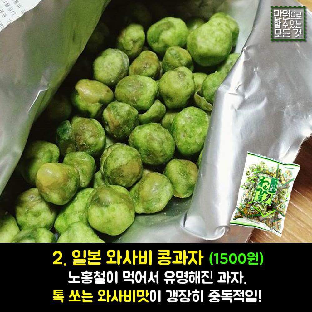 꼭 먹어야 하는 세계과자 추천 BEST8 | 인스티즈