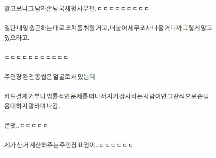 떡집에서 일어난 사건 | 인스티즈