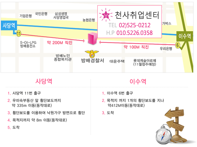 천사취업센터 이미지