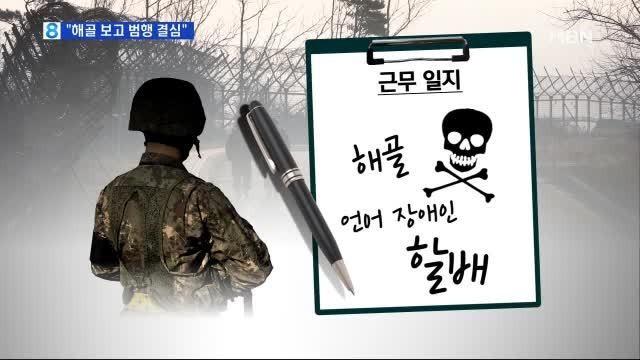 [실제상황] 임병장 총기난사 추격현장 ㅎㄷㄷㄷㄷ | 인스티즈