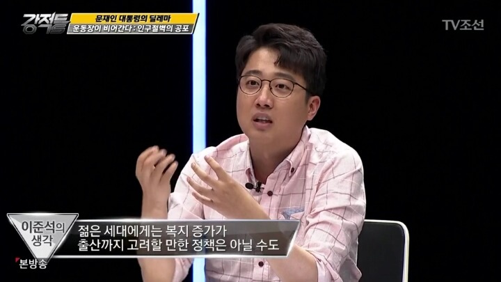 한국의 저출산 문제 ＜복지를 주요 해법으로 vs 경제 성장이 중요 | 인스티즈