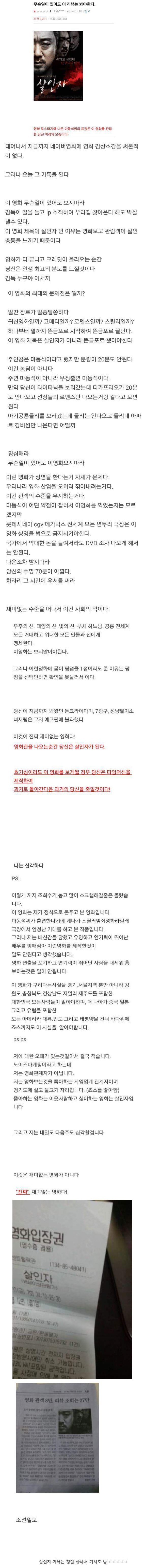 전설이 된 영화리뷰 | 인스티즈