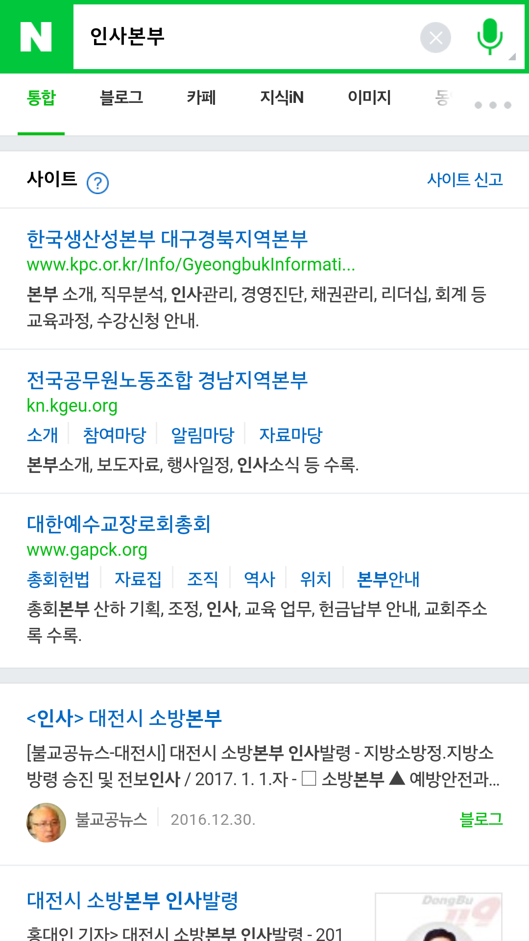생리휴가 특별공지사항 주작 포인트.. | 인스티즈