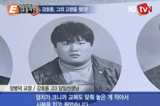 강호동 고등학교 졸업사진으로 잘못 알려졌던 사진 | 인스티즈