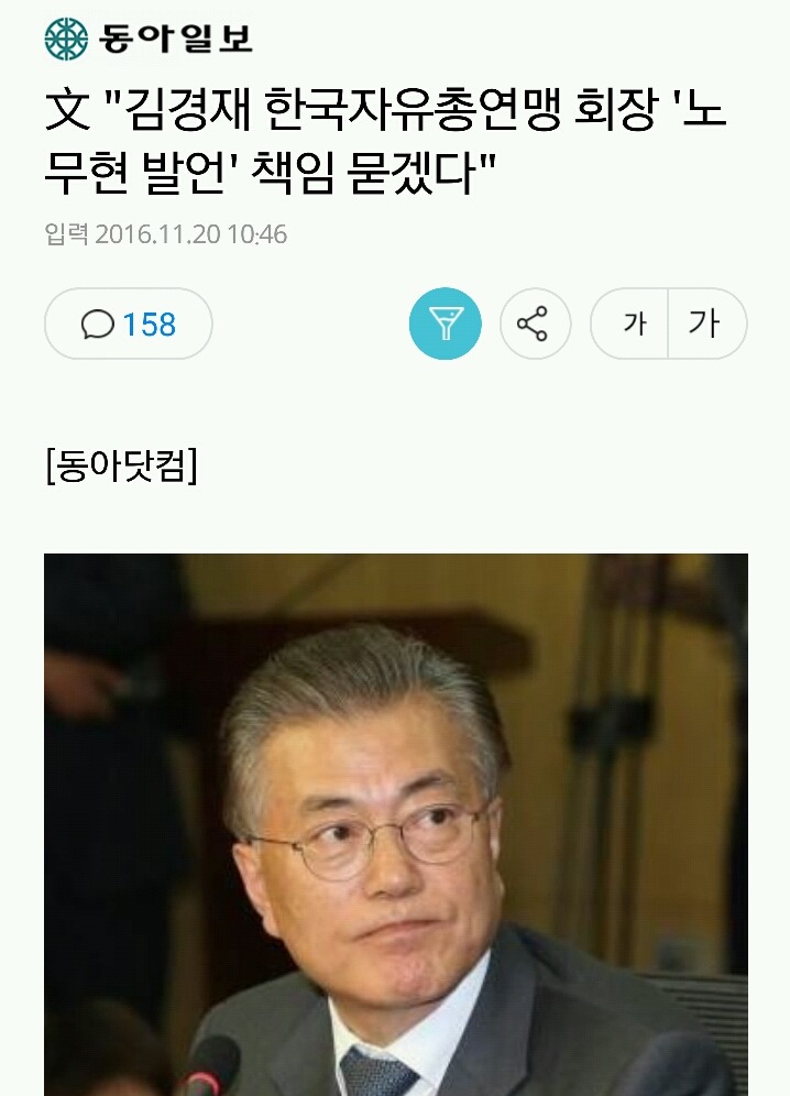 한국자유총연맹회장 김경재의 하루 | 인스티즈