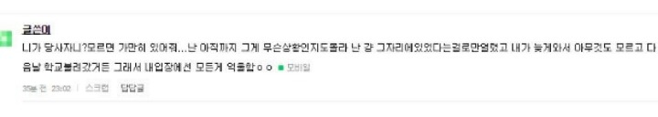 어제자 핫했던 김소혜 루머 유포자 사건 _ 정리글 | 인스티즈