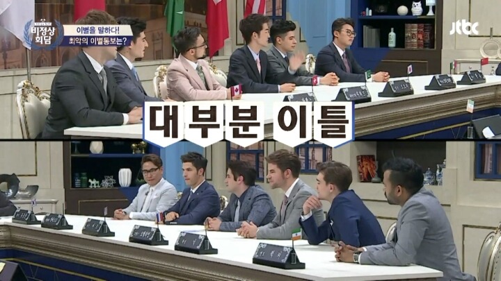 [비정상회담] 최악의 이별통보 | 인스티즈