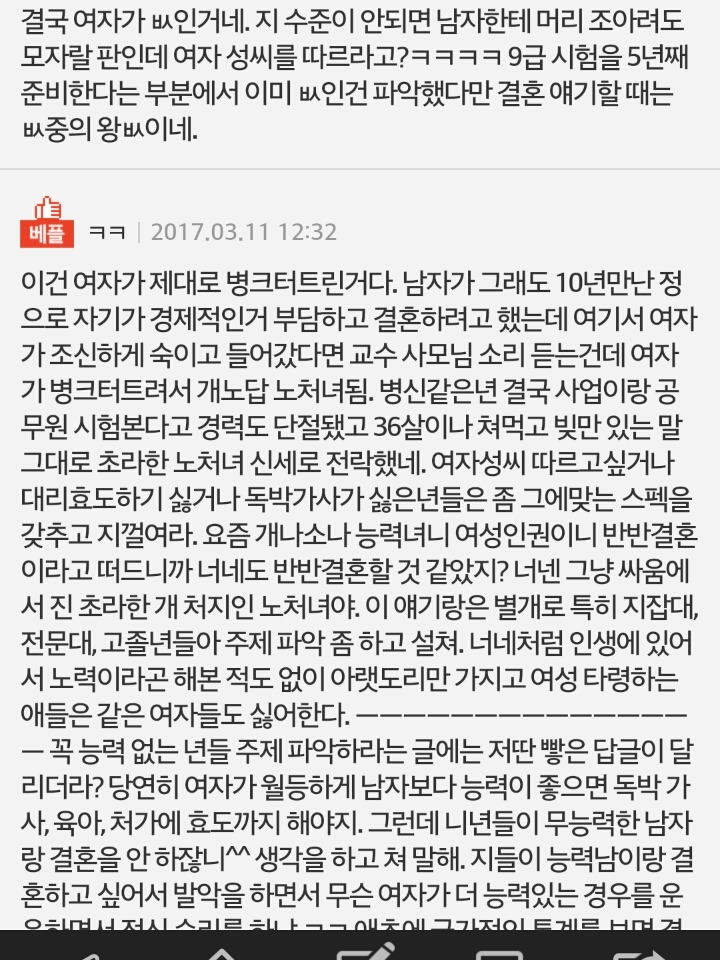 엄마 성씨 따르자는 여자친구 | 인스티즈