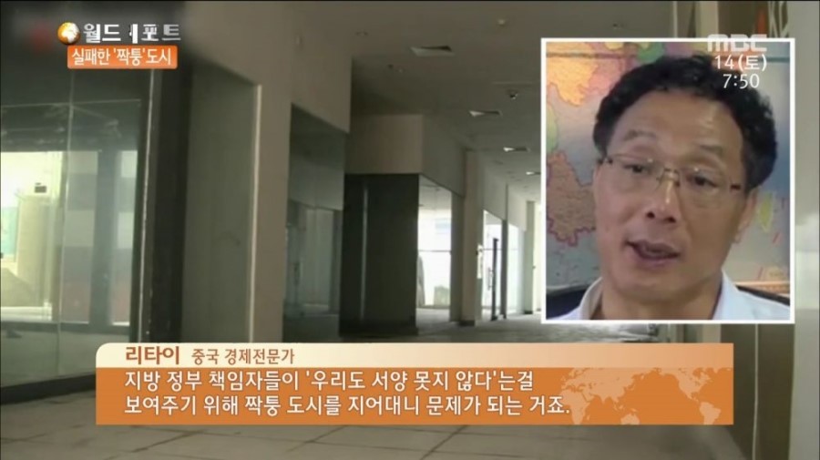 중국의 짝퉁 도시들 | 인스티즈
