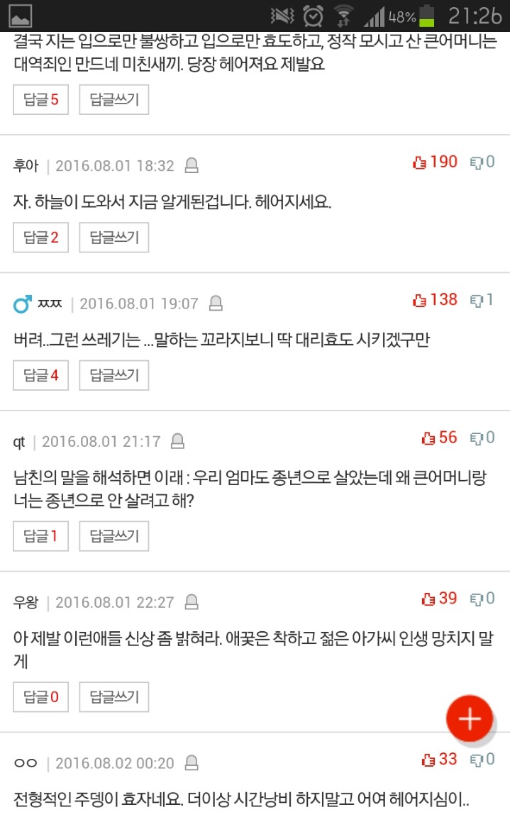 남친의 마인드에 시월드가 보이는것같아요 | 인스티즈