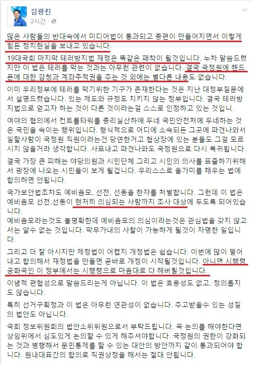테러방지법이 통과되면.... | 인스티즈