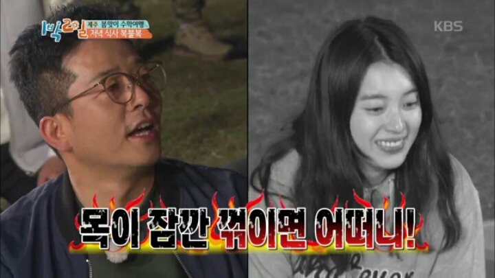 [1박2일] 한효주 천적 김준호 | 인스티즈