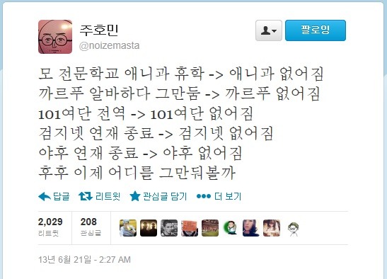 주호민이 또....jpg | 인스티즈