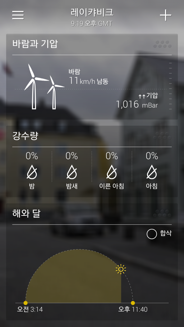 6월인데도 기온이 낮은 유럽의 한 도시.jpg | 인스티즈