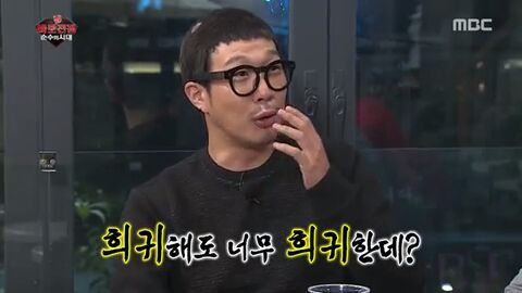 [무한도전] 세상에 다시 없을 희귀남 심형탁 | 인스티즈