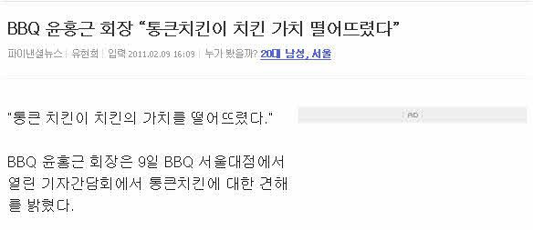 롯데가 가장 이미지가 좋았던 때 | 인스티즈