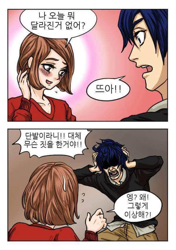 애인에게 써먹기 좋은 유머 | 인스티즈