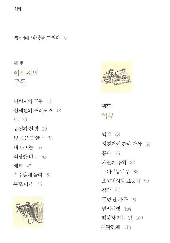 양민주 이미지