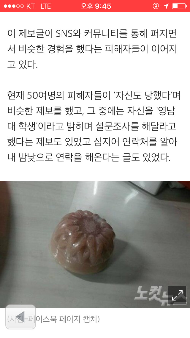 인신매매나 사이비종교 의심되는 대구 비누사건 | 인스티즈