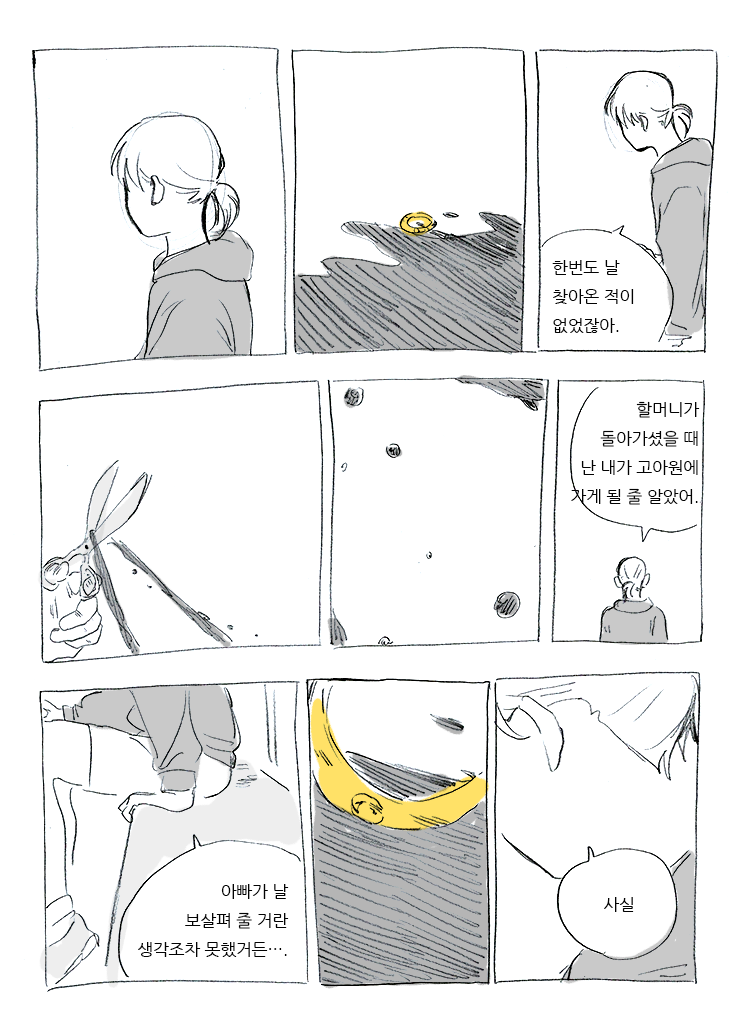 가을과 나는 | 인스티즈