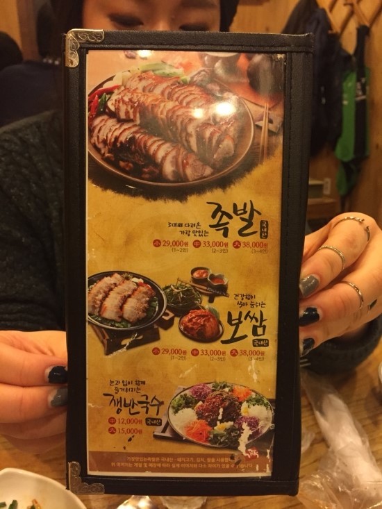 한양왕족발 이미지