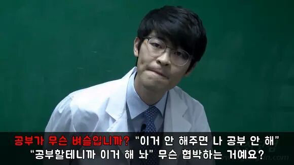 공부의 신 강성태의 일침 (feat. 그렇게 할거면 공부하지 마세요) | 인스티즈