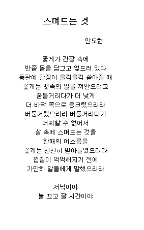 간장게장.txt | 인스티즈