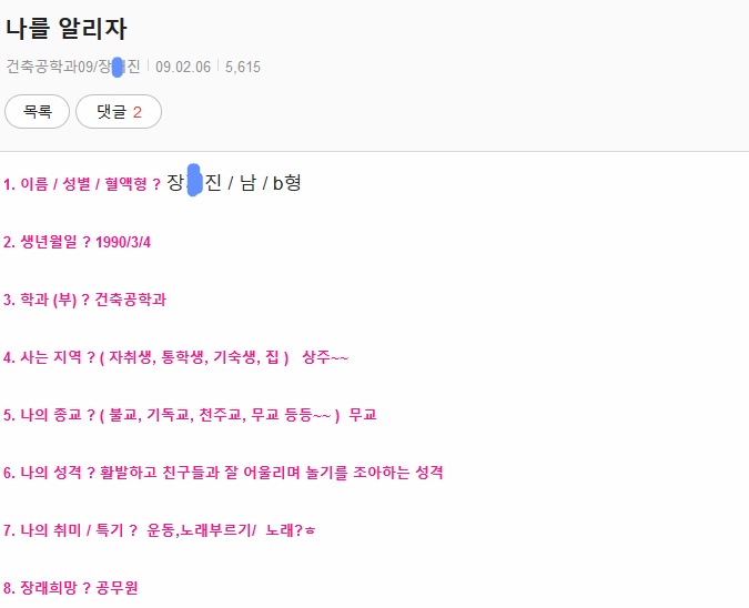사형선고 받은 90년생 살인범.jpg(멘탈 주의) | 인스티즈