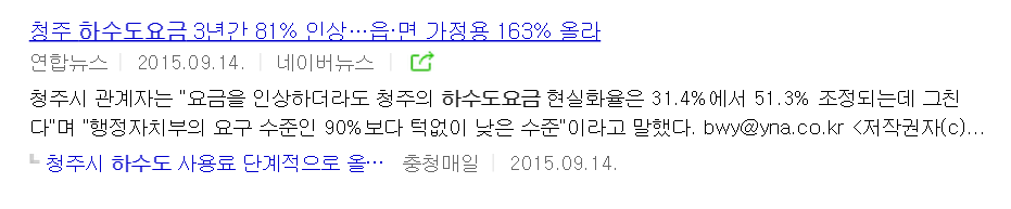 하수도 요금 인상 | 인스티즈
