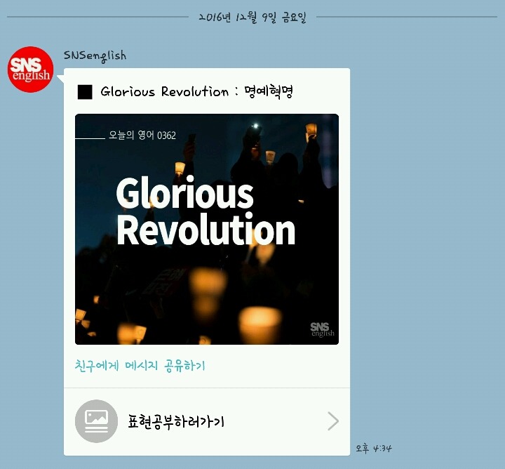이번에도 열일하는 카톡 SNSenglish | 인스티즈