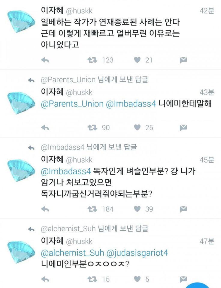 아몰랑 나욕먹었다말이야! 무슨죄 무슨죄로 다고소할거야! | 인스티즈