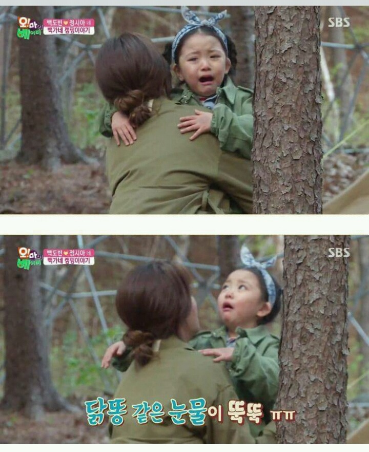 [오마베] 서우가 백집사 요리가 아닌 엄마 요리를 먹었을 때 | 인스티즈