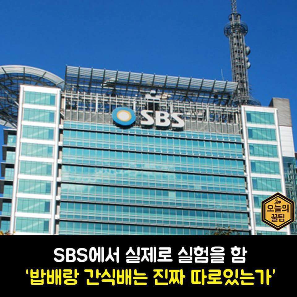 여자들이 밥먹고 또 간식을 먹는이유 | 인스티즈