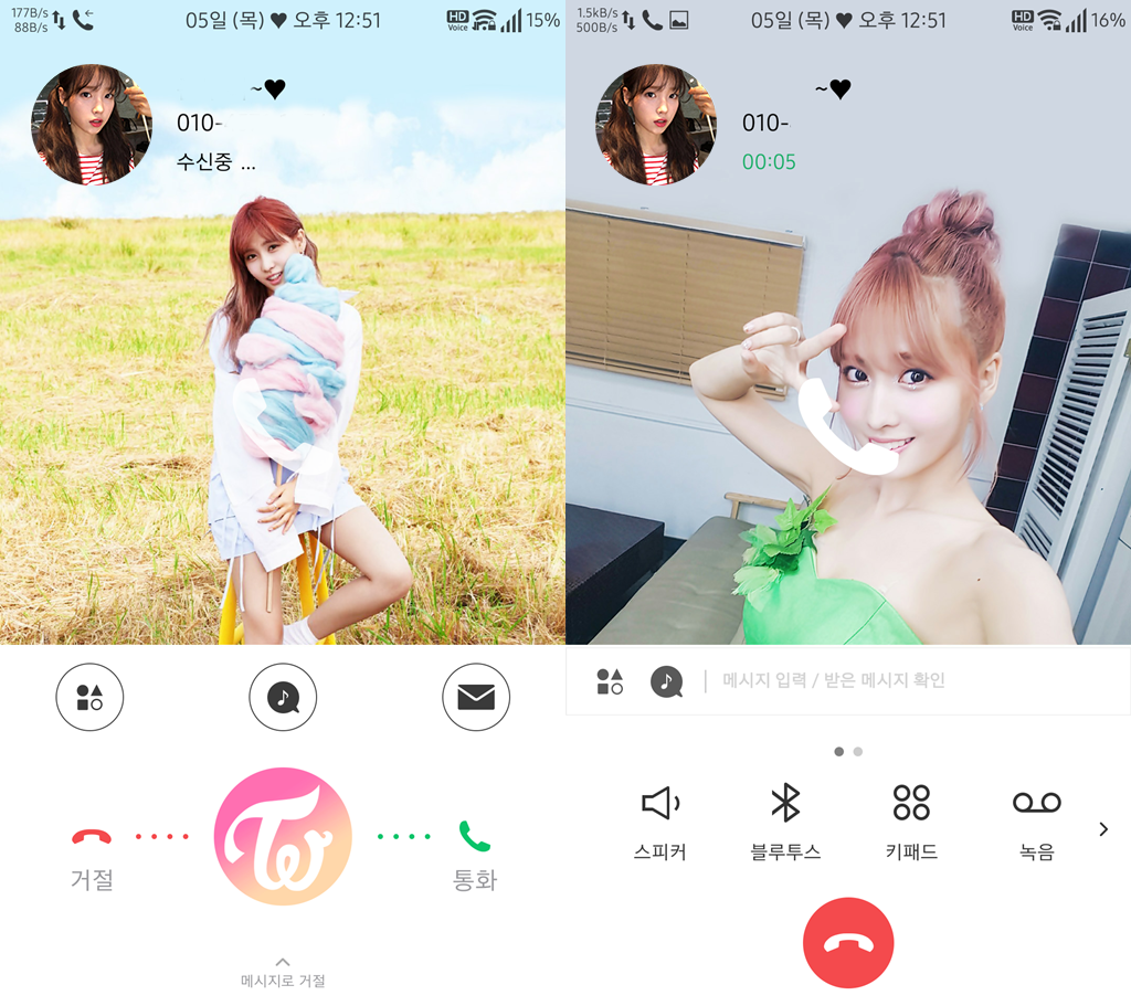 T전화 4.0 테마 - 6번째 트와이스 모모 테마. png___(다음은 트와이스 나연) | 인스티즈