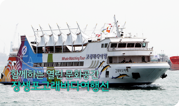 고래등회식당 이미지