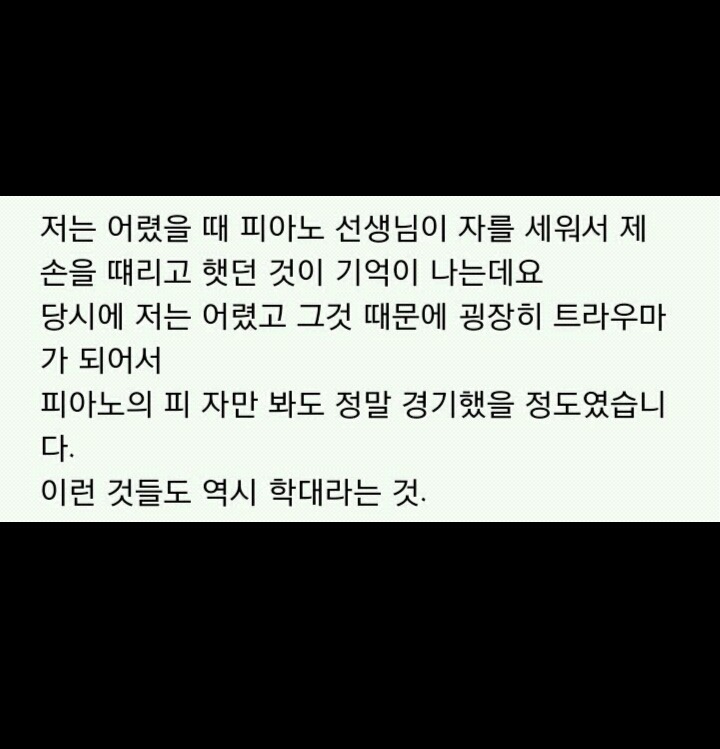 어릴때 피아노학원다니던 사람들이 은근 경험해본것 | 인스티즈