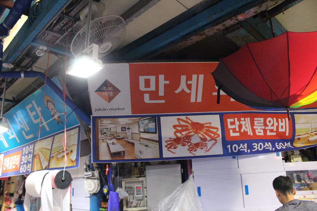 만세수산 이미지