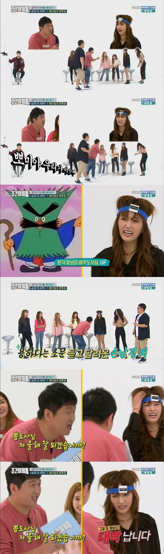 에이핑크에게 역몰이 당하는 정형돈.JPG | 인스티즈