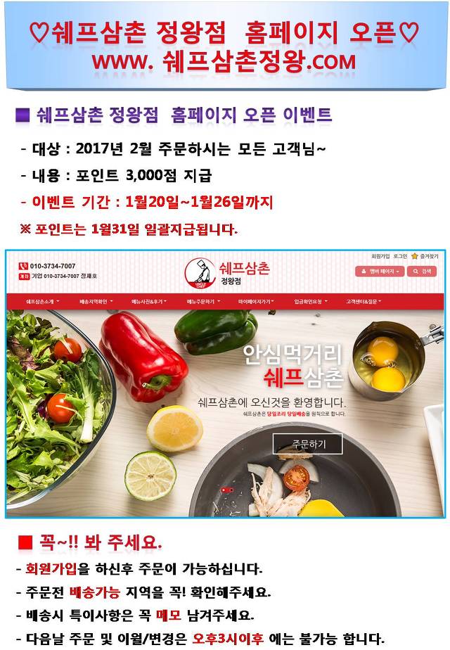 쉐프삼촌 이미지