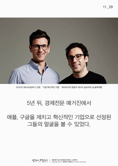 혁신도 금수저의 것 | 인스티즈